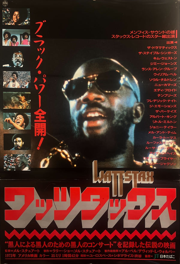 “Wattstax” / 「ワッツタックス」, Original Japanese Re-Release Movie Poster 1988, B2 Size (51 × 73 cm) ZA871
