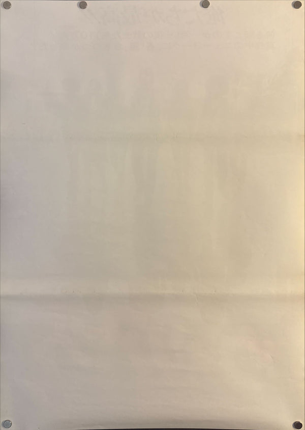 “The Warriors” (ウォリアーズ), Original Release Japanese Movie Poster 1980, B2 Size (51 × 73 cm) D22