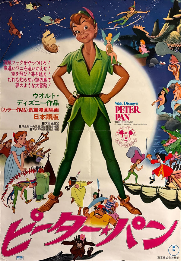 “Peter Pan” (ピーター・パン), Original Re-Release Japanese Movie Poster 1975, B2 Size (51 x 73cm) G167