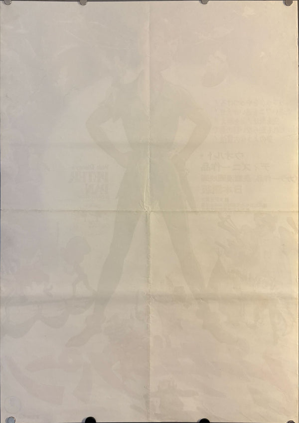 “Peter Pan” (ピーター・パン), Original Re-Release Japanese Movie Poster 1975, B2 Size (51 x 73cm) G167