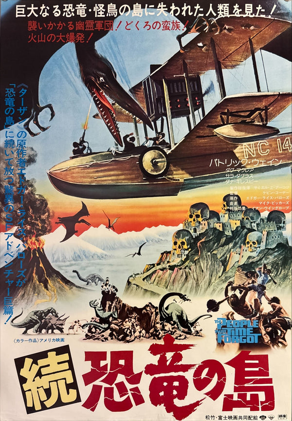 "The People That Time Forgot", Original Release Japanese Movie Poster 1977, B2 Size (51 x 73cm) L50