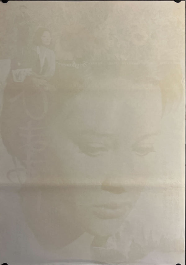 "Sunflower", Original Release Japanese Movie Poster 1974, B2 Size (51 x 73cm) J37