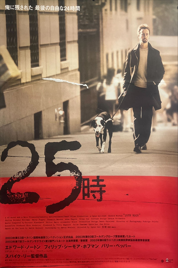 “25th Hour” / 「25時」, Original Japanese Release Movie Poster 2003, B2 Size (51 × 73 cm) ZA883