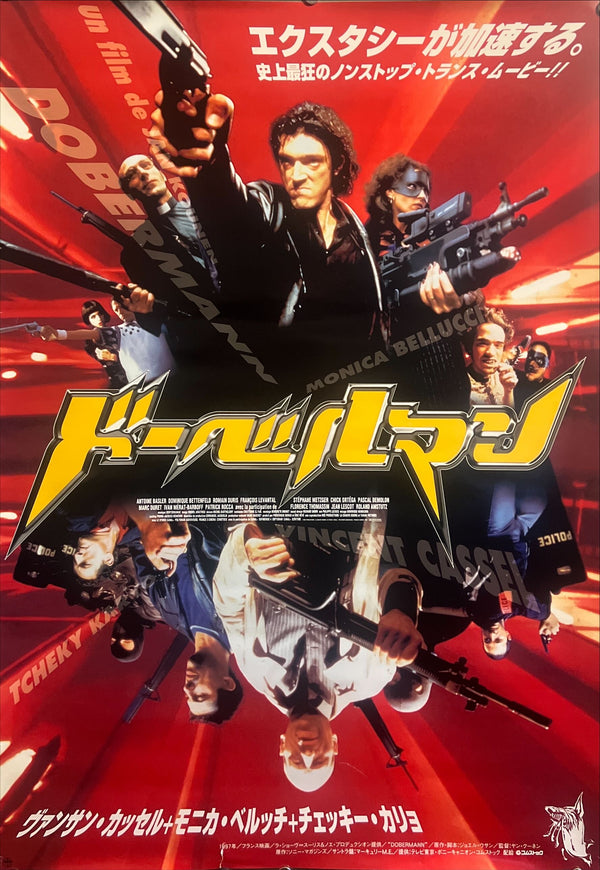 “Dobermann” (ドーベルマン), Original Release Japanese Movie Poster 1997, B2 Size (51 × 73 cm) ZA884