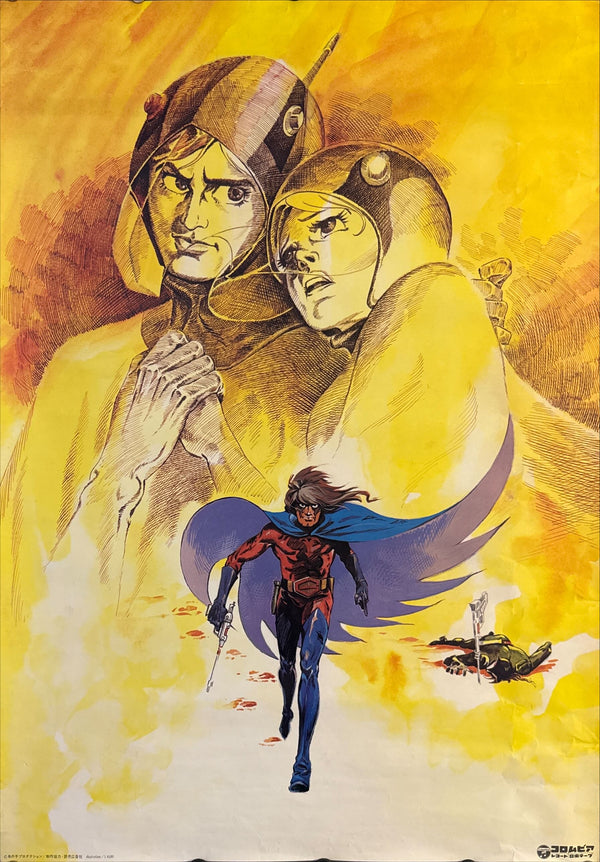 "Gatchaman", Original Japanese Promotional Poster 1970s, B2 Size (51 × 73 cm) O84