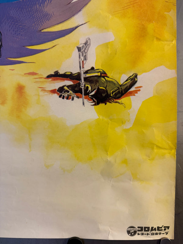 "Gatchaman", Original Japanese Promotional Poster 1970s, B2 Size (51 × 73 cm) O84