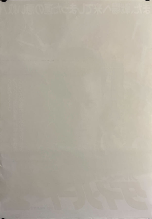 "Die Hard 2", Original Release Japanese Movie Poster 1990, B2 Size (51 x 73cm) J48