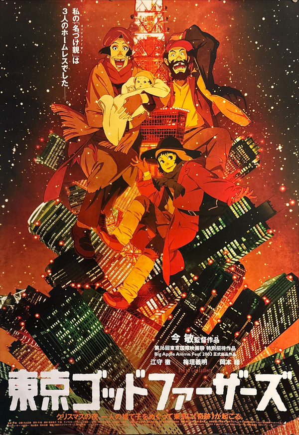 “Tokyo Godfathers” (東京ゴッドファーザーズ), Original Release Japanese Movie Poster 2003, Rare, B1 Size (71 × 103 cm)
