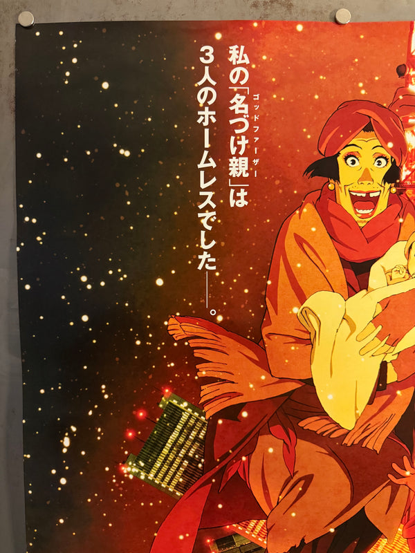 “Tokyo Godfathers” (東京ゴッドファーザーズ), Original Release Japanese Movie Poster 2003, Rare, B1 Size (71 × 103 cm)