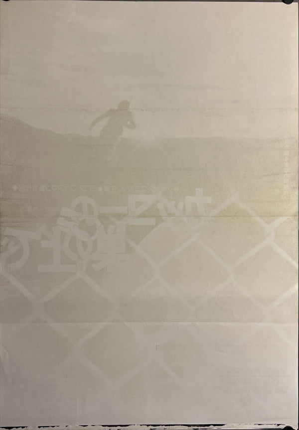 "One Flew Over The Cuckoo`s Nest", Original Release Japanese Movie Poster 1975, B2 Size (51 x 73cm) J47