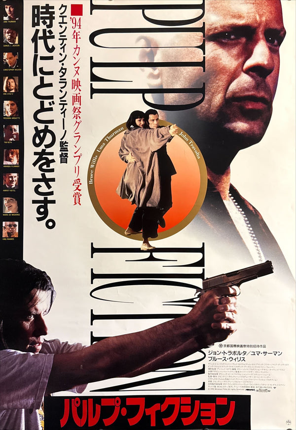 “Pulp Fiction” (パルプ・フィクション), Original Release Japanese Movie Poster 1994, B1 Size (71 × 103 cm)