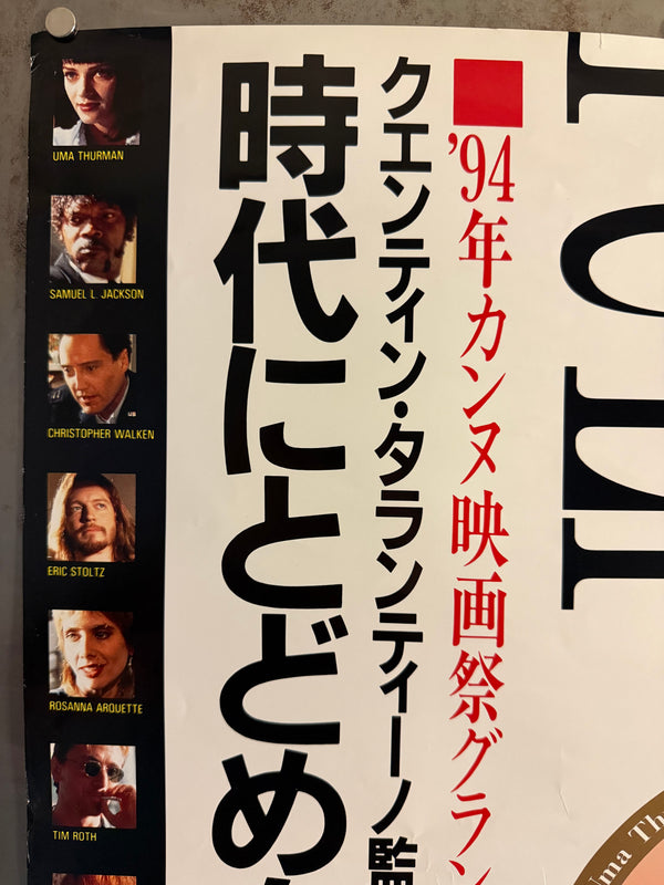 “Pulp Fiction” (パルプ・フィクション), Original Release Japanese Movie Poster 1994, B1 Size (71 × 103 cm)