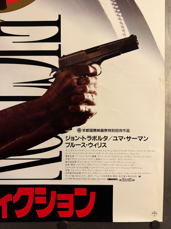 “Pulp Fiction” (パルプ・フィクション), Original Release Japanese Movie Poster 1994, B1 Size (71 × 103 cm)