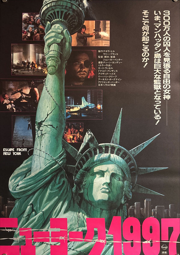 “Escape from New York” (ニューヨーク1997), Original Japanese First Release Theatrical Poster 1981, B2 Size (51 × 73 cm) H142 A