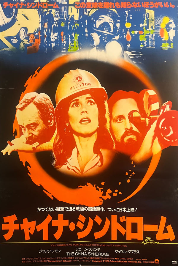 “The China Syndrome” (チャイナ・シンドローム), Original Japanese First-Release Movie Poster 1979, B2 Size (51 × 73 cm) ZA909