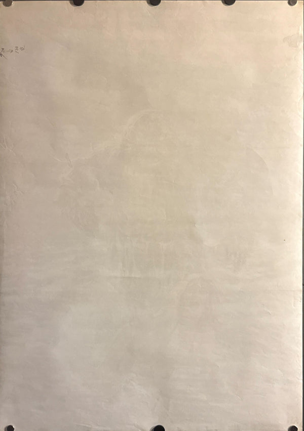 “Humanoids from the Deep” (モンスター・パニック), Original Japanese First Release Movie Poster 1980, B2 Size (51 × 73 cm) L215 A