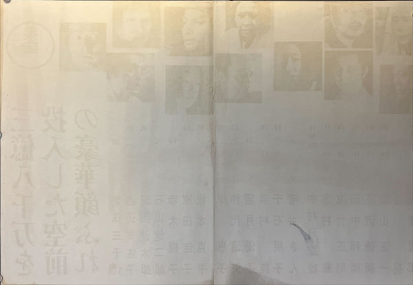 "Kwaidan" (怪談), Original First-Release Japanese Horizontal STB Poster 1964, Ultra Rare, Size (145 x 51cm) ZA911