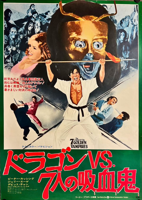 "The Legend of the 7 Golden Vampires", Original First Release Japanese Movie Poster 1974, B2 Size (51 x 73cm) J65