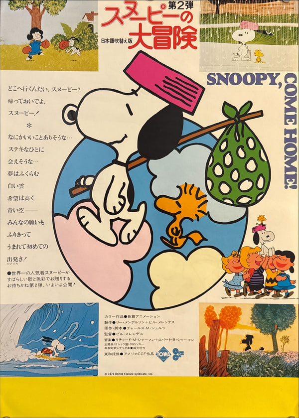 "Snoopy Come Home", Original First Release Japanese Movie Poster 1973, B3 Size (36 x 51cm) O85