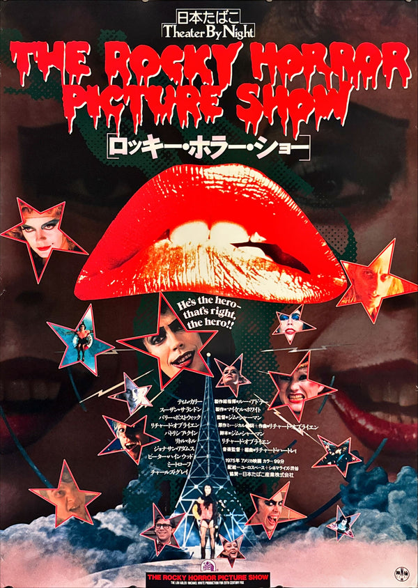 “The Rocky Horror Picture Show” (ロッキー・ホラー・ショー), Japanese Movie Poster 1988 — Theater By Night Campaign, B1 Size (71 × 103 cm)