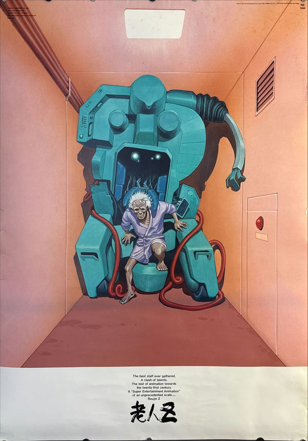 “Roujin Z” (老人Z), Original Release Japanese Movie Poster 1991, B1 Size (71 × 103 cm)