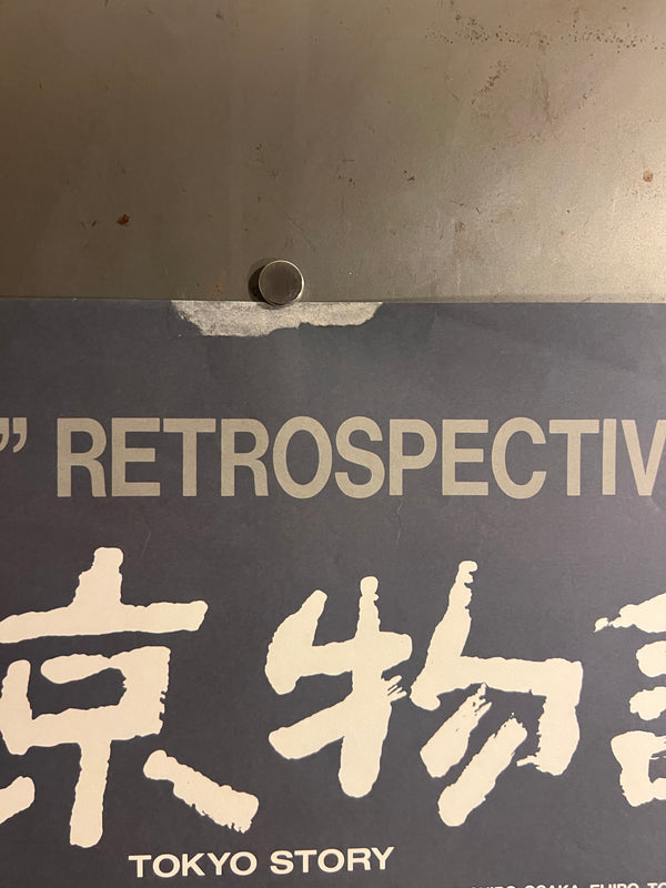 "Tokyo Story (東京物語)", Original Japanese Movie Poster 1993, OZU Retrospective Re-Release, B2 Size (51 x 73cm) ZA925