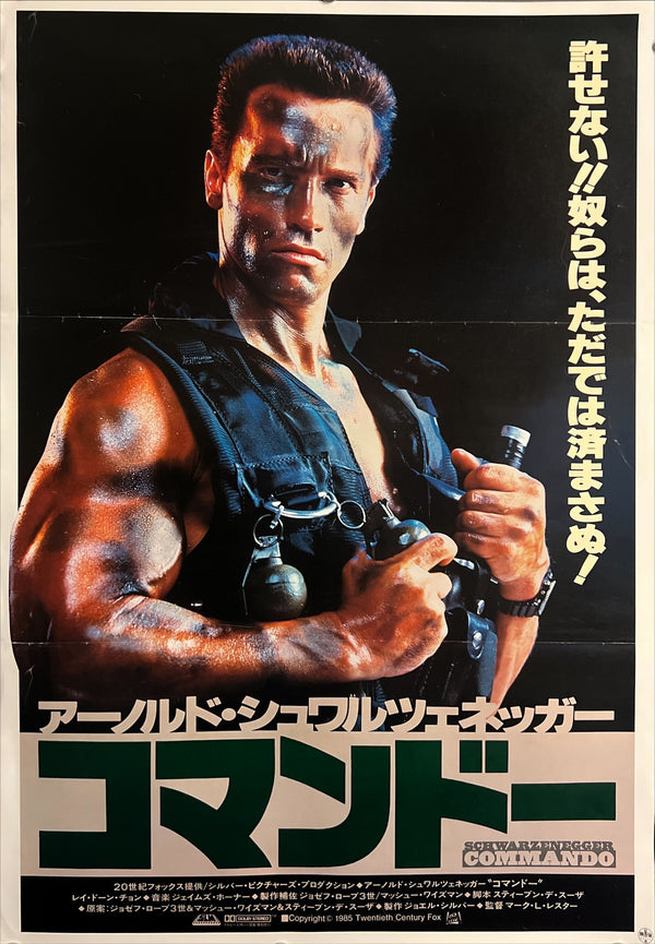 “Commando” (コマンドー), Original Release Japanese Movie Poster 1985, B2 Size (51 × 73 cm) ZA926