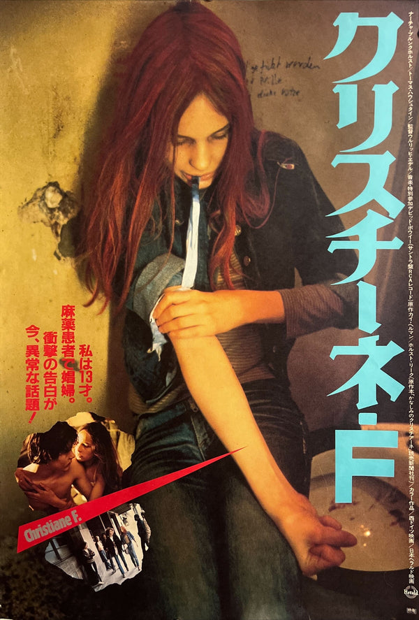 “Christiane F.” (クリスチーネ・F), Original Release Japanese Movie Poster 1981, B2 Size (51 × 73 cm) ZA927