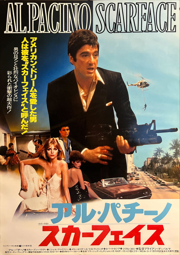 “Scarface” (スカーフェイス), Original Release Japanese Movie Poster 1983, B2 Size (51 × 73 cm) ZA933