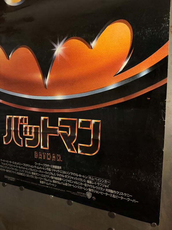 “Batman” (バットマン), Original Release Japanese Movie Poster 1989, B1 Size (71 × 103 cm)