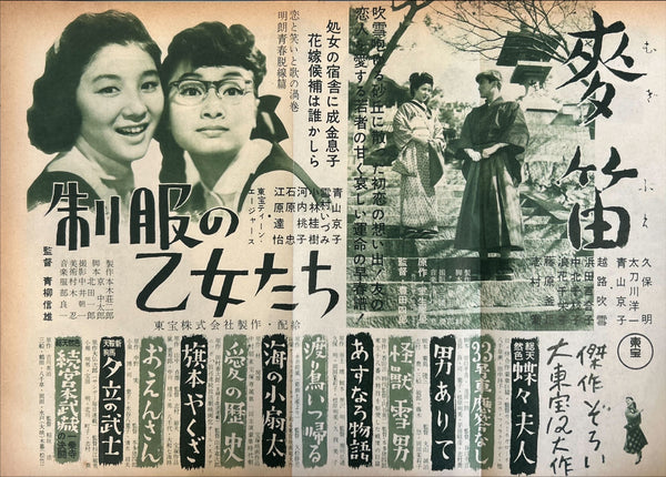 “Godzilla Raids Again” (ゴジラの逆襲), Framed Original Ultra Rare Japanese first‑release 3‑fold movie advertisement for Toho’s 1955 kaijū sequel — Size: c. 25.7 × 36.1 cm GA11