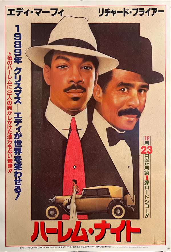 “Harlem Nights” / 「ハーレム・ナイト」, Original Japanese Movie Poster 1989, B2 Size (51 × 73 cm) ZA952