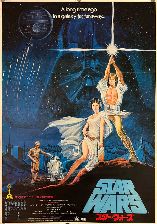 "Star Wars", Original Release Japanese Movie Poster 1978, B2 Size (51 x 73cm) B214 A