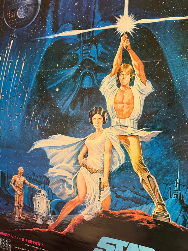 "Star Wars", Original Release Japanese Movie Poster 1978, B2 Size (51 x 73cm) B214 A