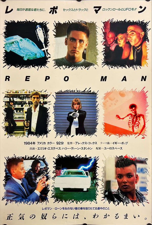 "Repo Man", Original Release Japanese Movie Poster 1984, B2 Size (51cm x 73 cm) J74