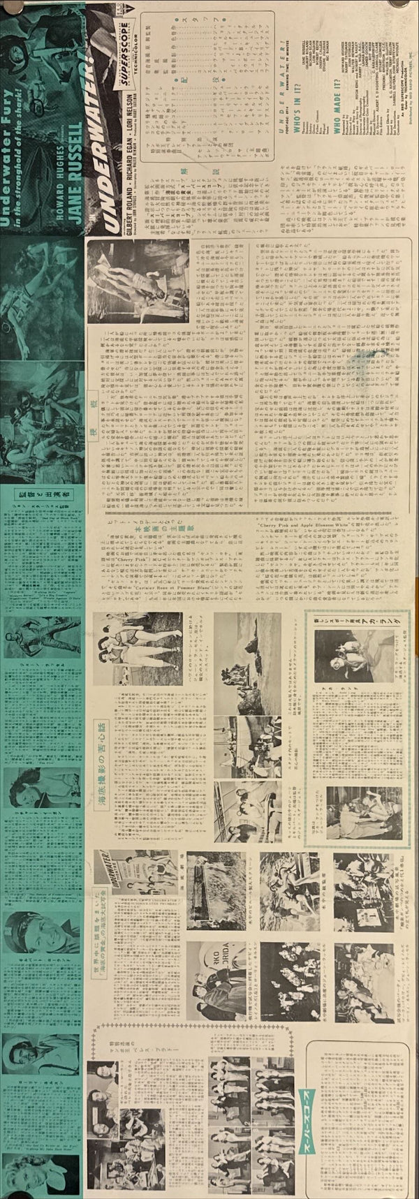"Underwater!", Original Release Japanese Movie Poster 1955, Speed Size (26 x 73cm) L2