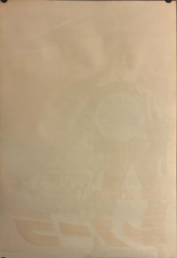 "Joe Kidd", Original Release Japanese Movie Poster 1972, B2 Size (51 x 73cm) J80