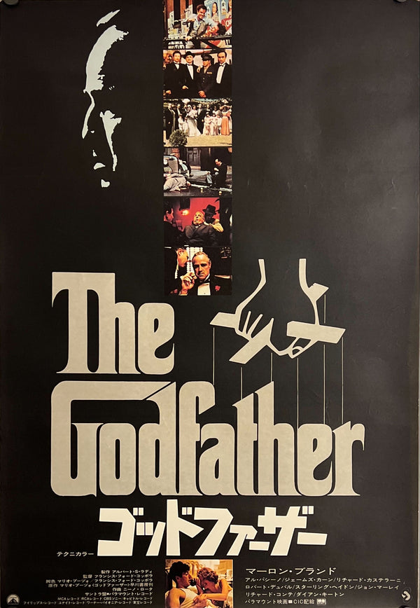 "The Godfather", Original Release Japanese Movie Poster 1972, B2 Size (51 cm x 73 cm) J82