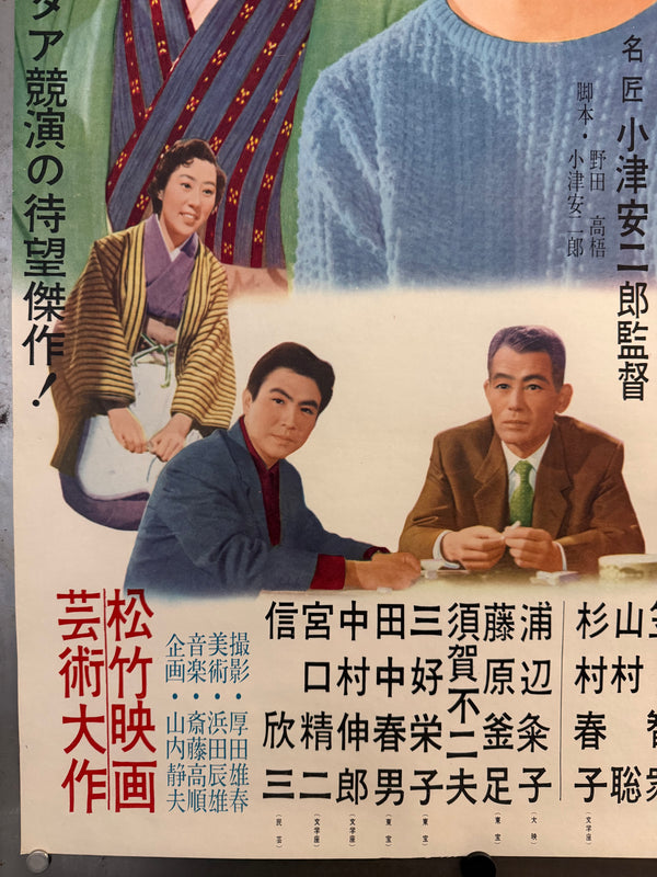 “Tokyo Twilight” (東京暮色), Ultra-Rare Original Japanese First-Release B2 Poster, 1957 (first release), Rare Variant, Professionally Conserved (Washi Restoration) — B2 Size (approx. 51 × 73 cm) (G)