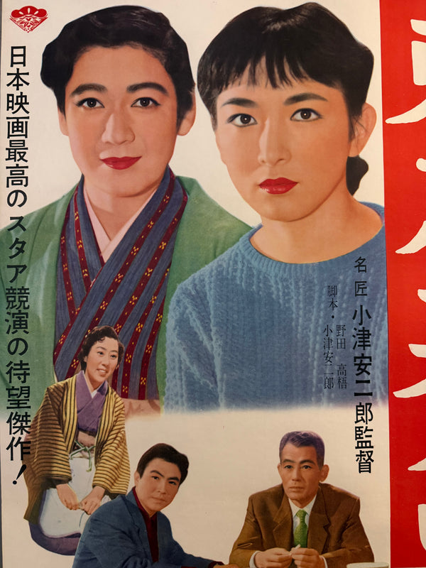 “Tokyo Twilight” (東京暮色), Ultra-Rare Original Japanese First-Release B2 Poster, 1957 (first release), Rare Variant, Professionally Conserved (Washi Restoration) — B2 Size (approx. 51 × 73 cm) (G)