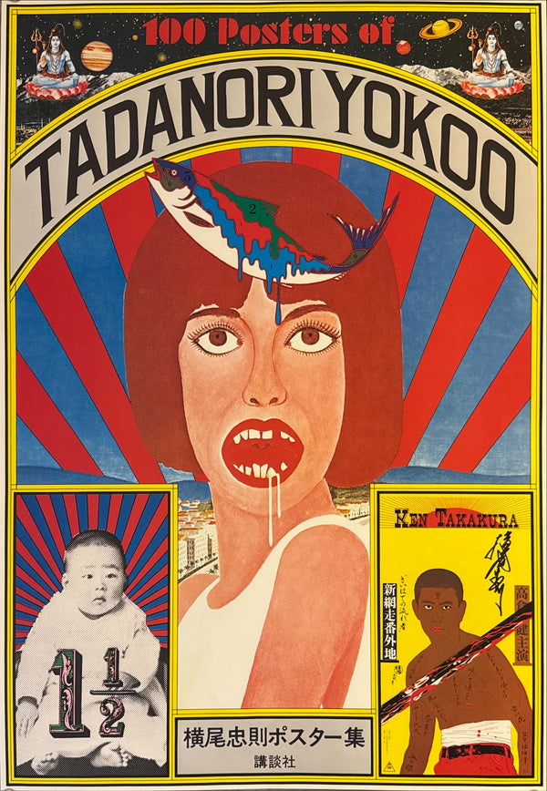 "TADANORI YOKOO - 100 Posters Of Tadanori Yokoo", Japanese Contemporary Art Poster, Original Offset 1978, Ultra Rare, SIGNED, B2 Size (c.51.5 x 72.8 cm)