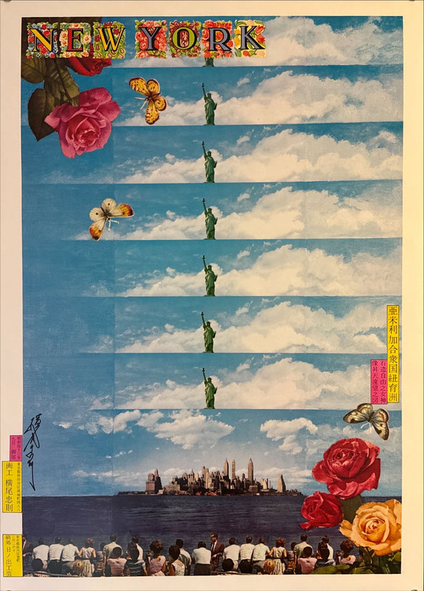 "TADANORI YOKOO - New York (1968)", Japanese Contemporary Art Poster, Original Offset 1968, Ultra Rare, SIGNED, Size (c.84.1 x 60.5 cm)