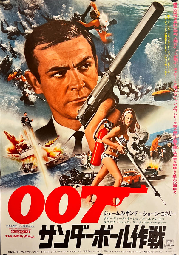 "Thunderball", Japanese James Bond Movie Poster, Original Re-Release 1974, B2 Size (51 x 73cm) B112
