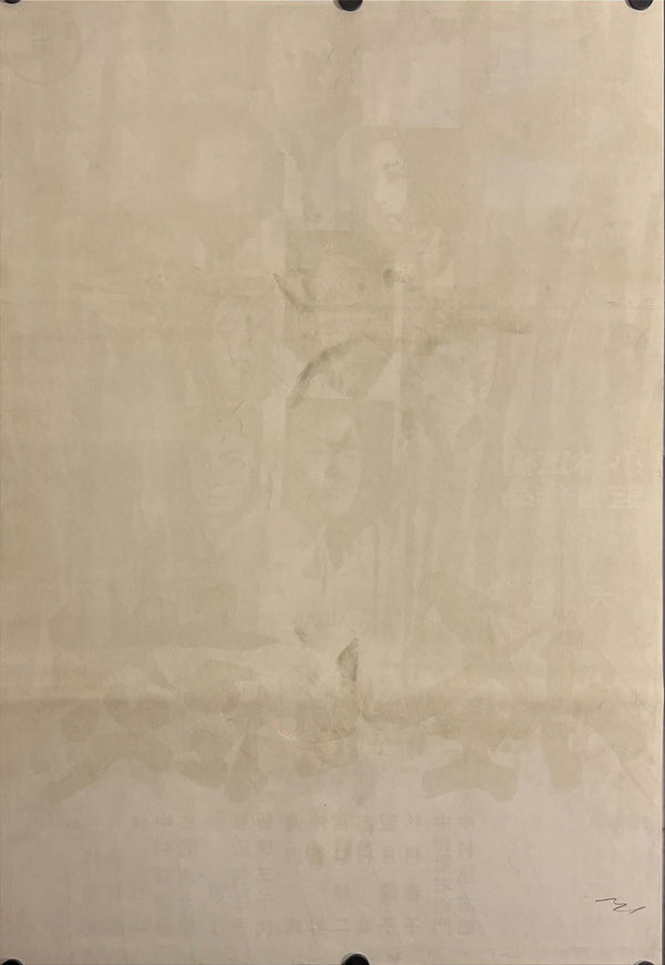 "Kwaidan", Original Release Japanese Movie Poster 1965,B2 Size (51 x 73cm) J92