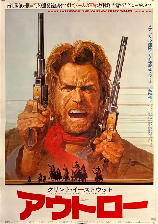 “The Outlaw Josey Wales” (アウトロー), Original Japanese Movie Poster 1976, First Release, B2 Size (51 × 73 cm) E70