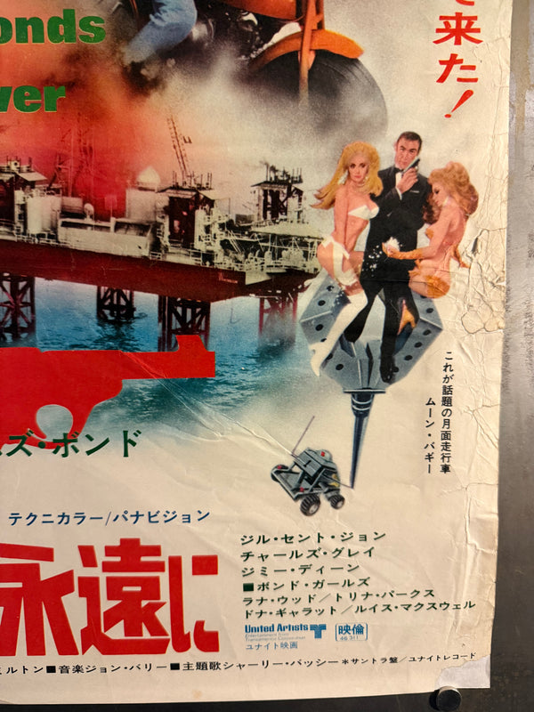“Diamonds Are Forever” (007/ダイヤモンドは永遠に), Original Japanese Movie Poster 1971, First Release, B2 Size (51 × 73 cm) O89