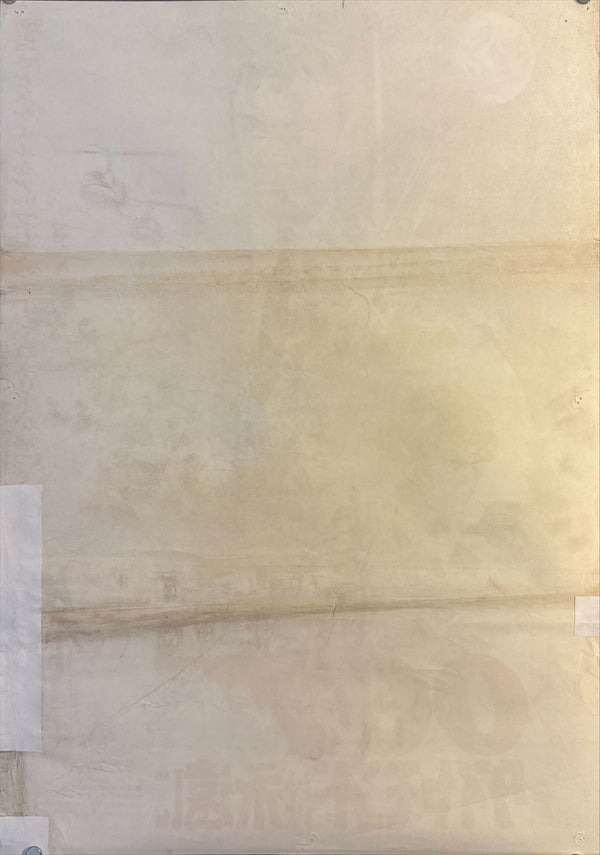 “Diamonds Are Forever” (007/ダイヤモンドは永遠に), Original Japanese Movie Poster 1971, First Release, B2 Size (51 × 73 cm) O89