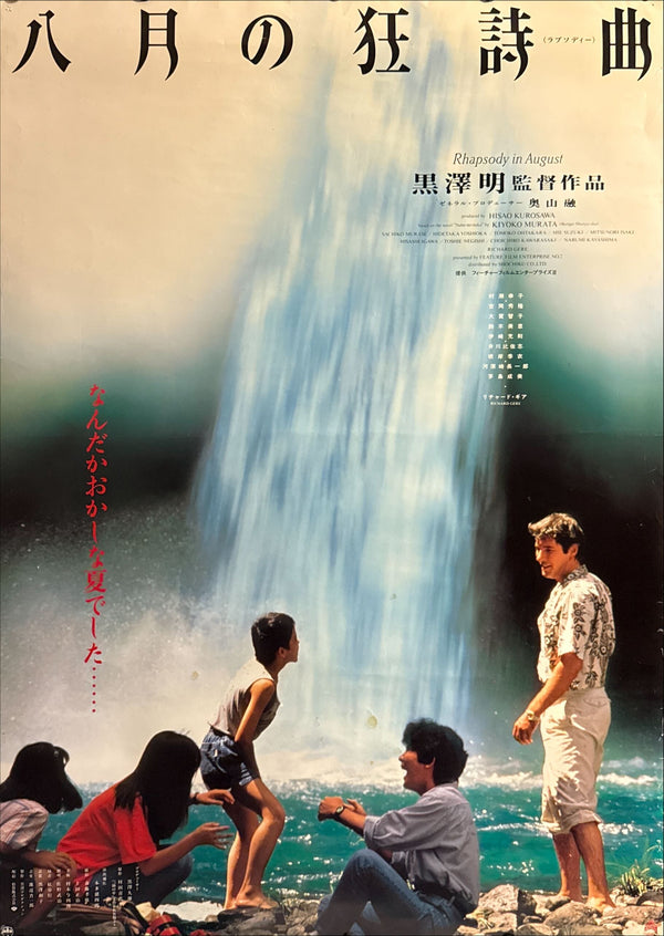“Rhapsody in August” (八月の狂詩曲), Original Release Japanese B1 Movie Poster 1991, Rare, B1 Size (72.8 × 103 cm)