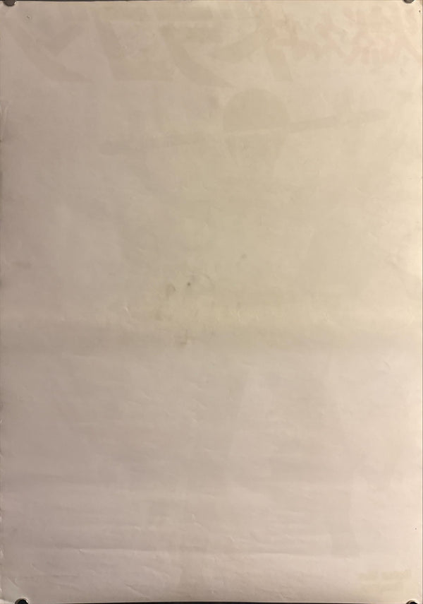 “Enter the Dragon” (燃えよドラゴン), Original Japanese Movie Poster 1973, Warner Bros. First Release, B2 Size (51 × 73 cm) O92