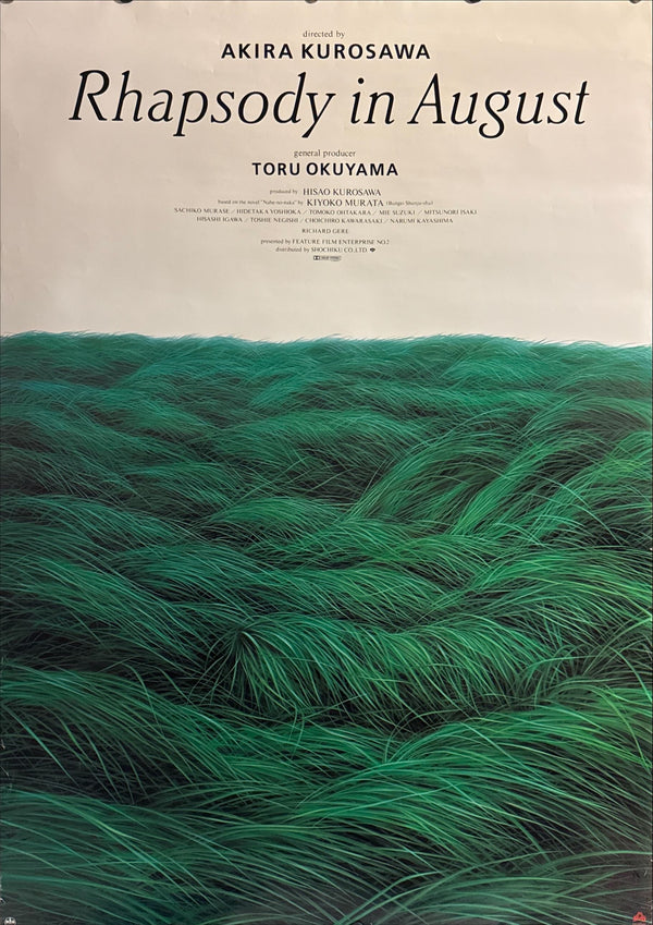 “Rhapsody in August” (八月の狂詩曲), Original Release Japanese B1 Movie Poster 1991, B1 Size (72.8 × 103 cm) (Green Grass Variant)